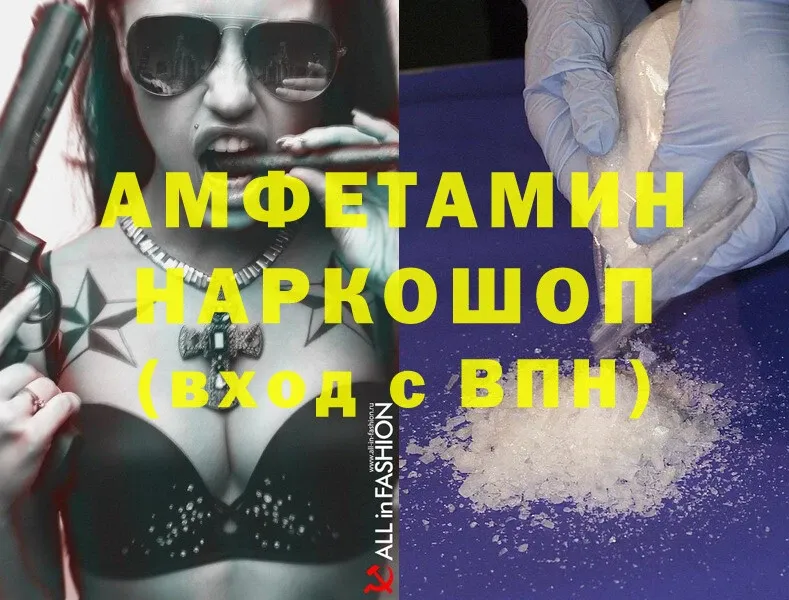 Amphetamine VHQ  мориарти состав  Бикин 